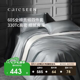 康尔馨五星级酒店床品A类60支纯棉贡缎简约四件套全棉被套 灰色1.5米床