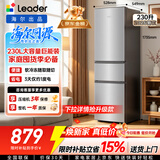 海尔统帅悦享系列230L家用三开门电冰箱小户型直冷出租房新一级能效补贴LC3-230S901【2026新款】