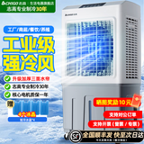 志高（CHIGO）工业冷风机空调扇强力制冷风扇大型商用家用水冷空调扇可移动大风量厨房车间工厂店铺 1.0米【遥控/适用70平】家用商用丨60L水箱