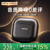 Viken【2026最新款丨环绕重低音】蓝牙耳机半入耳式ANC主动降噪高级无线超长续航运动通话适配苹果
