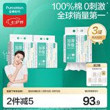 全棉时代洗脸巾140抽*3提加厚悬壁挂式100%棉柔巾20*20CM