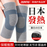ZEAMO日本备长炭自发热护膝保暖关节炎半月板损伤积液老寒腿秋冬防寒L