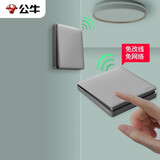 公牛（BULL）无线开关遥控免布线智能一开双控套装:1个主开关+1个随意贴 灰色