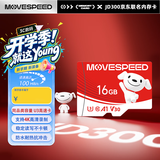 移速（MOVE SPEED）JOY联名款16GB TF（MicroSD)存储卡U3 V30 A1 C10手机平板高速内存卡行车记录仪监控摄像头游戏机