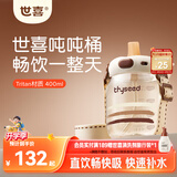世喜吨吨桶儿童水杯1-3岁直饮吸管杯奶瓶tritan大宝宝400ml幼儿园学生