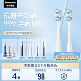 松下（Panasonic）抗菌电动牙刷头WEW0880 4只装适用于DC75/DC50/DC40/PDP67/PDP51等大部分型号（详询客服）