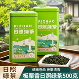 茶函日照绿茶2026新茶500g罐装绿茶茶叶板栗香浓香型高山云雾绿茶茶叶