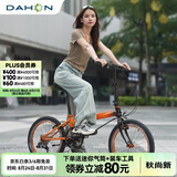大行（DAHON）P8折叠自行车经典成人20英寸8速折叠车男女式运动单车KBC083 流霞砂【马年纪念款】