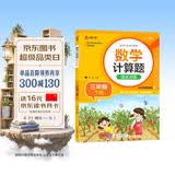 数学应用题强化训练 三年级下册 根据小学数学课本教材编写 方法点拨 题型精练 提高数学思维能力 每日一练 彩色印刷 大字 宽行距 开学季