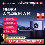 贝锐向日葵IPKVM远程控制手机Q1远控手机无网内网电脑桌面办公overip工业医疗机房运维bios监测监控SSH服务器 向日葵Q1：无网远控IPKVM 向日葵控控Q1