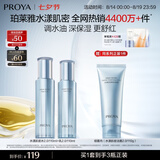 珀莱雅水漾肌密水乳护肤品套装礼盒补水保湿化妆品套装七夕情人节礼物