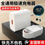 雷珞克适用于华为充电器100W超级充电线套装type-c6A快充线mate60/50/P40pronova10适用荣耀数据线安卓头 超级充电头+1.5米6A线