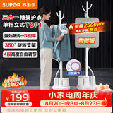 苏泊尔（SUPOR）立式挂烫机35g/min大蒸汽1.4L水箱家用熨烫机大功率手持熨斗机烫衣服GT17BP团购礼物