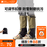 牧高笛（MOBIGARDEN）雪套 户外徒步防水防沙防雪登山鞋套男女护腿雪套 【加长款】橄榄油绿/均码