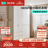 林氏家居分段式衣柜子大衣橱一门到顶家用主卧室成品衣柜家具HENF主材TR2D