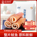 赶海弟鱿鱼片香烤原味手撕风琴鱿鱼丝即食鱿鱼卷办公室海味零食100g*1袋