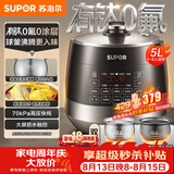 苏泊尔（SUPOR）0涂层有钛球釜电压力锅5L双胆全自动智能预约 触控SY-50YC5322Q电饭煲高压锅4-6人