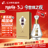 今世缘国缘V3 浓香型白酒 40.9度 500ml*1瓶 单瓶装【江苏版】