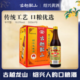 古越龙山彩包花雕三年 半干型 绍兴黄酒 500ml*6瓶 整箱装 中秋送礼