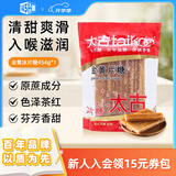 太古冰糖金黄冰片糖番薯糖水糖年糕煲汤上色调味蔗糖黄糖454g/袋 【囤货推荐】金黄冰片糖454g*3