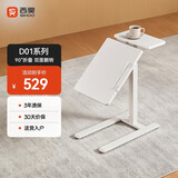 西昊D01Pro+ 床边桌气动升降桌任意桌可移动电脑桌可90°折叠