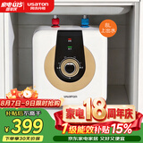 阿诗丹顿（USATON）8L小厨宝电热水器家用储水式1500W一级能效速热小型厨房热水宝上出水 KX08-8J15S