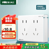 NVC雷士电工 明装开关插座 十孔插座10A 二二三三极插座 N02白色