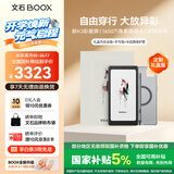 BOOX文石P6Pro小彩马定制版 6.13英寸彩色电子书阅读器电纸书电子纸墨水屏阅览器 无极黑