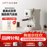 露茉【低价换购磨豆机】双萃咖啡机意式浓缩家用小型半自动萃取浓缩整齐打奶泡  送礼优选 露茉双萃咖啡机（下单咨询换购磨豆机） 365天只换不修  京仓速发