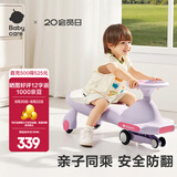 babycare扭扭车儿童溜溜车宝宝滑滑摇摆扭扭车万向轮防侧翻音乐玩具乐趣 【21首声光音乐】黎空紫