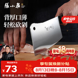 张小泉加厚刀背家用斩骨刀排骨刀剁肉刀钢刀厨房用刀