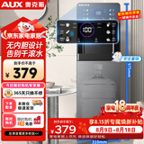 奥克斯（AUX）饮水机即热家用保温杯立式快速加热下置水桶饮水器 即热即饮灰色制热款YJX-01
