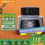 奥克斯【1500W高效速干】通用主机烘干机热泵干衣机配件机器家用小型机头除湿消毒脱水机烘干衣服神器