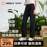 MOLY VIVI立裁冲锋软壳裤女秋冬加绒防风防雨水户外运动速干登山裤魔力薇薇