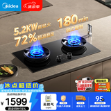 美的（Midea）【天然气】家用5.2KW燃气灶嵌两用双灶72%高热效搭配蒸汽洗系列灶JZT-AK7以旧换新