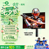 泰坦军团24.5英寸双侧入光屏 425Hz HDR600 FastIPS 硬件低蓝光 DyDs0.3ms 云上舞白 电竞显示器 仓刀X256K