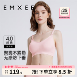 嫚熙（EMXEE）哺乳内衣孕妇文胸喂奶前开扣聚拢有型怀孕期胸罩 【蜜桃粉】经典聚拢款聚拢防下垂 M