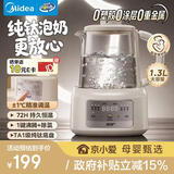 美的（Midea）纯钛恒温养生壶母婴专用婴儿冲奶保温暖奶水壶玻璃调奶器2026新款家用电热烧水壶1.3L TN13P516-Ti