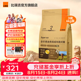 比瑞吉狗粮优选系列贵宾泰迪专用成犬狗粮全价冻干草本粒泪痕管理犬粮 【泰迪贵宾成年期专属】6KG