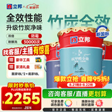 立邦乳胶漆内墙油漆墙漆抗甲醛竹炭全效无添加套装54L/约75kg 可调色