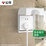 公牛（BULL）开关插座 86型白粘贴黏贴款 防水开关面板盒防溅盒防水罩插座 F15