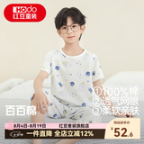 红豆儿童纯棉家居服套装男女中大童短袖网眼夏季睡衣青少年全棉空调服 H3J3315(宇航员) 150