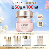 悠莱官方正品旗舰初颜嫩肤霜保湿滋润修护舒缓50g送女朋友礼物