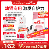 皇家猫粮 幼猫奶糕 幼猫猫粮 BK34 通用粮 1-4月 2KG