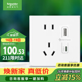 施耐德 五孔带USB+type-C 电源充电插座面板 86型暗装插座 皓呈奶油白色