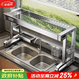 帅仕（shuaishi）304不锈钢水槽置物架厨房碗碟沥水架子台面多功能收纳置物架
