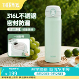 膳魔师（THERMOS）保温杯纯色不锈钢轻量潮流渐变车载旅行女生礼物 JNL 迷雾绿【316不锈钢】500ml