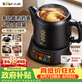 小熊（Bear）中药煎药壶 熬药壶全自动 5升大容量电煎药壶分体式炖煮多功能 JYH-H50U1
