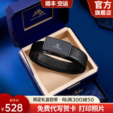 保罗美思得男士皮带男真皮自动扣腰带轻奢牛皮裤带生日礼物送男友老公父亲 PL600667【蓝木盒】 120cm 其他尺码联系备注