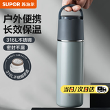 苏泊尔（SUPOR） 保温杯316L不锈钢大容量水杯学生保温杯男女士车载户外便携杯子 羽灰色【经典款】500ML